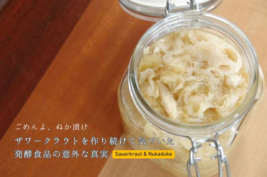 ザワークラウト