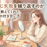 なぜ同じ失敗を繰り返すのか——フロイトが教えてくれた、無意識との付き合い方