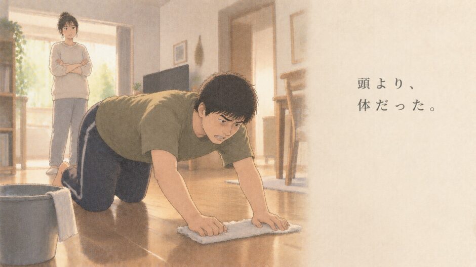 雑巾がけをする父
