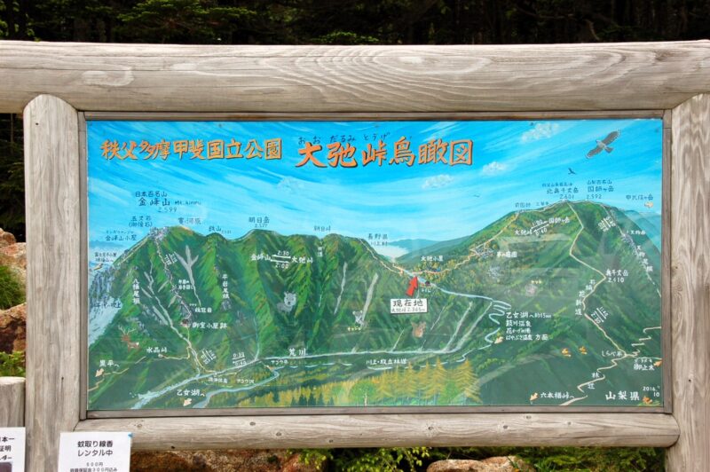 大弛峠の案内板