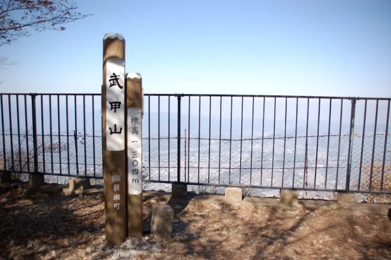 武甲山山頂