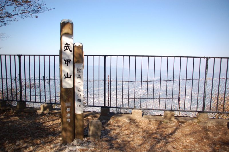 武甲山山頂