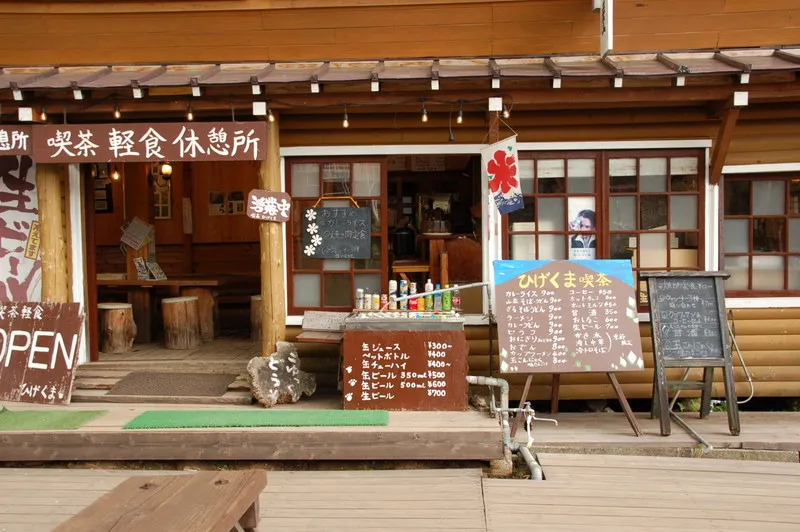 檜枝岐（ひうちまた）小屋