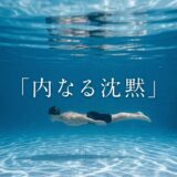 プールで泳ぐ中学生