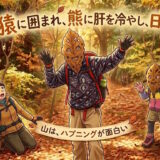 ホオノキの落ち葉の仮面をつけた父と娘