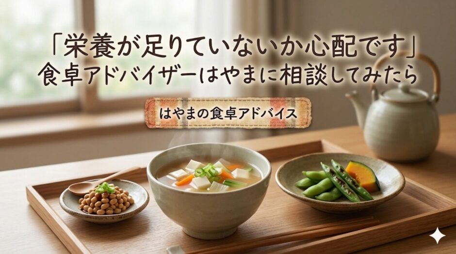 和食