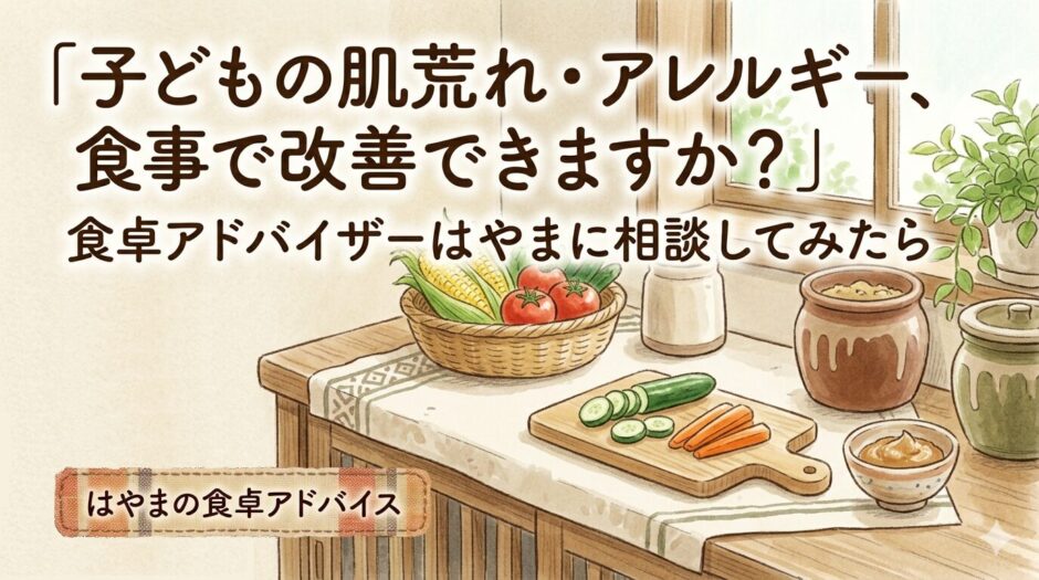 ぬか漬け