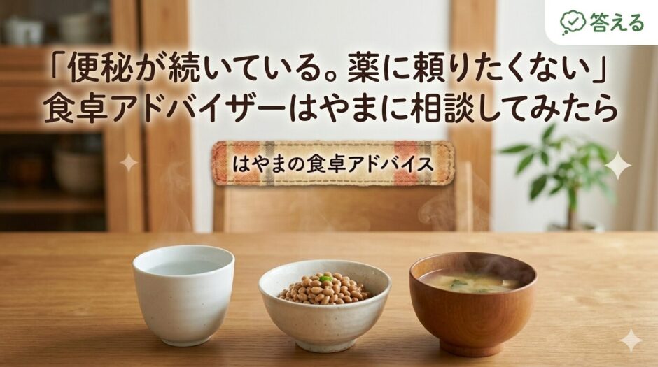 発酵食品とみそ汁