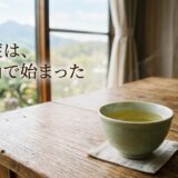花粉症は、筑波山で始まった