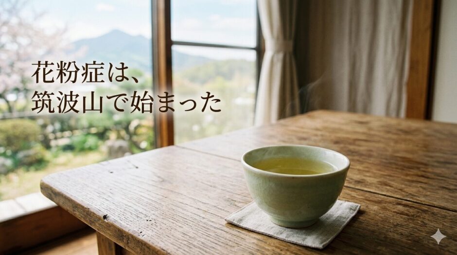 べにふうき