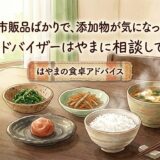 和食