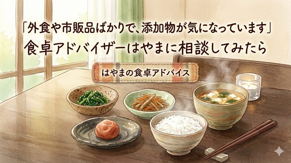 和食