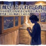 梅しょう番茶を飲む女性