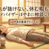 しかばねのポーズをとる女性