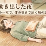 蒸しタオルを使う女性