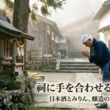 杜氏と祠