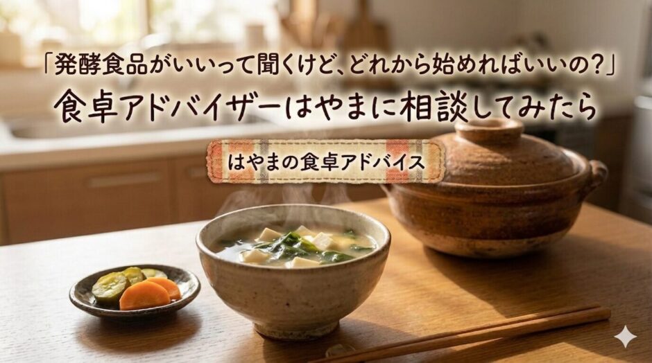 ぬか漬けとみそ汁