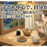 マミートラックに悩む女性