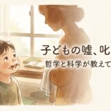 チョコレートを食べた子ども