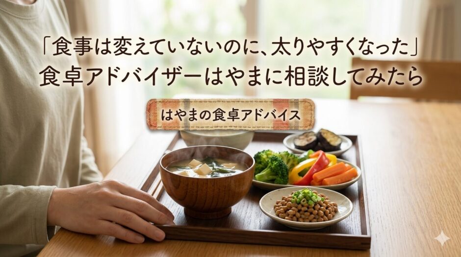 和食