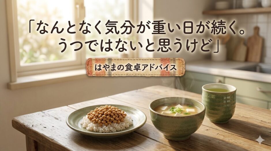発酵食品