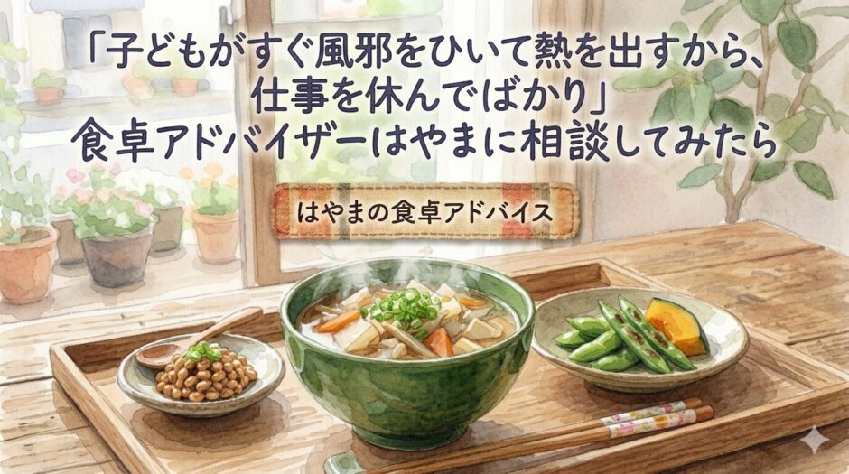 味噌汁