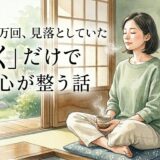 呼吸する女性