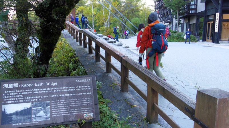 橋のたもとの看板を娘と妻は素通り
