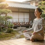 瞑想する女性