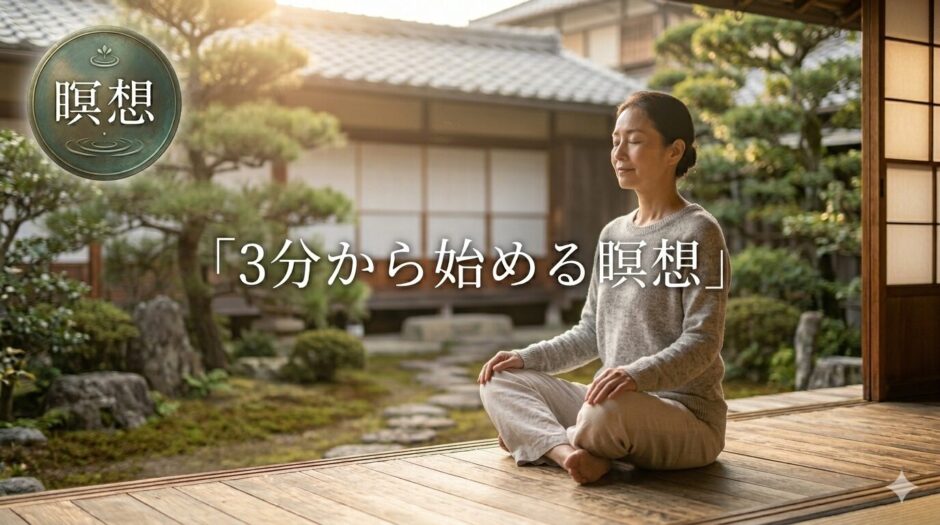 瞑想する女性