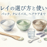 クレイの選び方と使い方——パック、クレイバス、ヘアケアまで