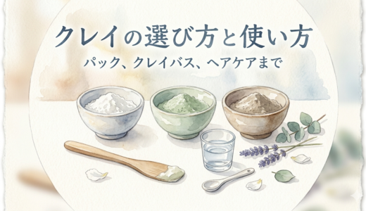 クレイの選び方と使い方——パック、クレイバス、ヘアケアまで