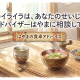 味噌汁と納豆