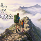 子どもと、山の上で一泊してきた。木曽駒ヶ岳テント泊登山の記録【登山記録編】