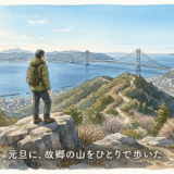 冬晴れの瀬戸内海（明石海峡大橋と淡路島）を見下ろす低山の稜線、青く澄んだ空、ひとりの中年男性が岩の上に立つ後ろ姿