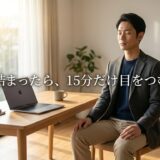 瞑想するビジネスパーソン