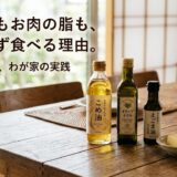 いろいろなお酢