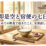 おかゆ