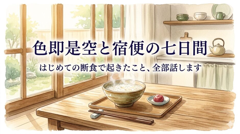 おかゆ