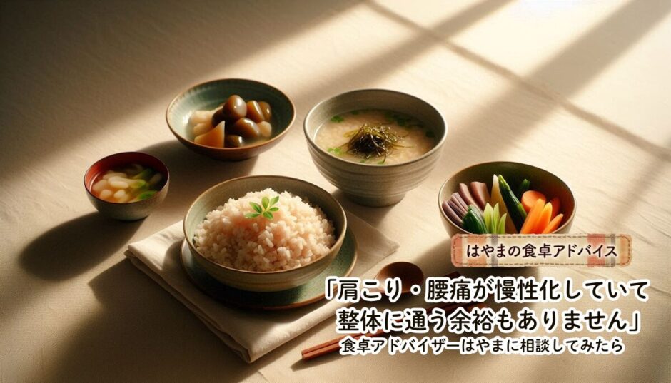 和食