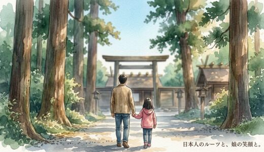 娘とお伊勢参り：神道と日本人のルーツをたどる旅（ほんとはただの伊勢神宮・パルケエスパーニャ旅日記）