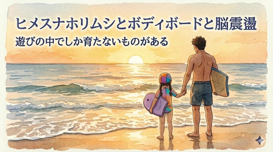 父の娘が海を見ている