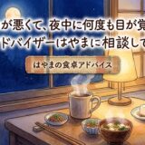 発酵食品