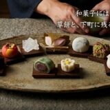和菓子には、時間が宿る——草餅と、下町に残る季節の気配