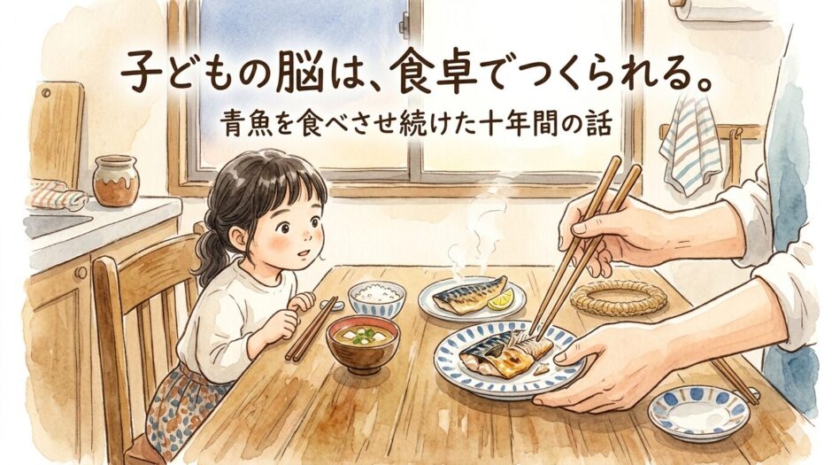 サバの身をほぐすパパ