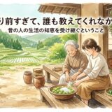 祖母から梅干しづくりを教わる孫