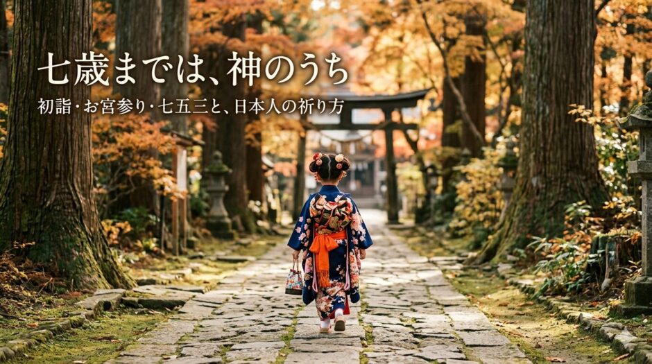 七五三