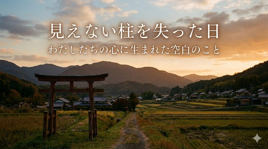 日本の原風景