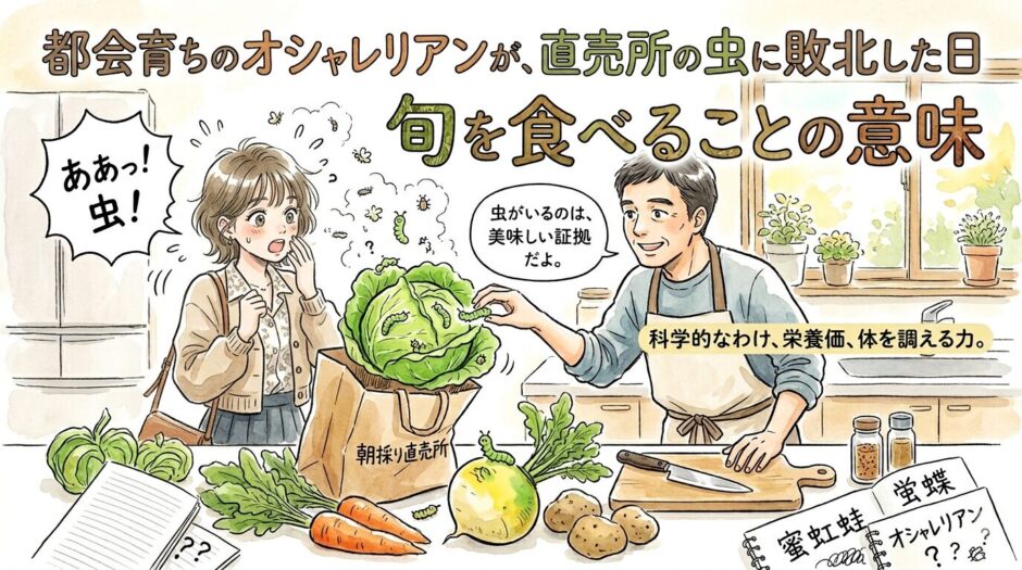 オシャレリアンと父