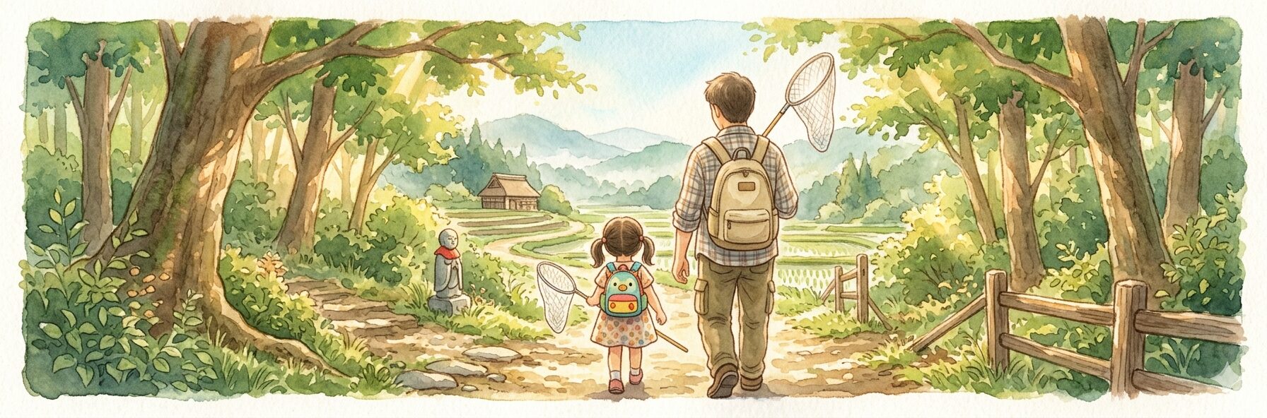 育てる